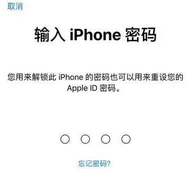 交口苹果15维修网点分享iPhone 15六位密码怎么改四位 