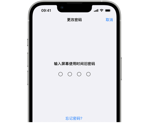 交口iPhone屏幕维修分享iPhone屏幕使用时间密码忘记了怎么办 