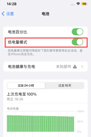 交口苹果电池维修分享iPhone省电巧妙设置降低白点值