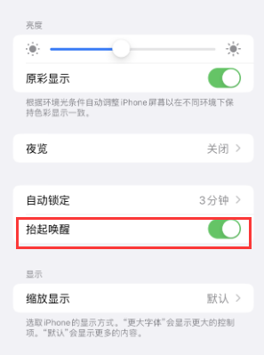 交口苹果授权维修站分享iPhone轻点无法唤醒怎么办