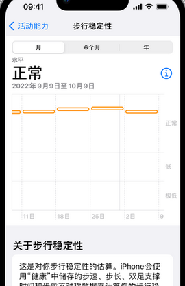 交口iPhone手机维修如何在iPhone开启'步行稳定性通知'