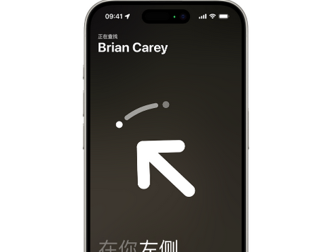 交口苹果15维修iPhone15使用“查找”与朋友见面