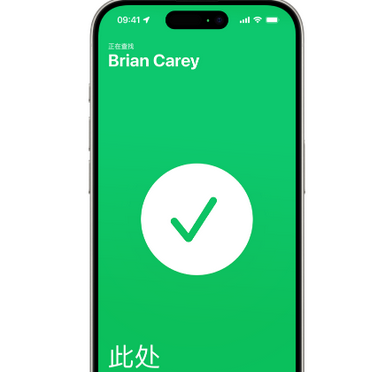 交口苹果15维修iPhone15使用“查找”与朋友见面