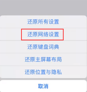 交口苹果无线网维修店分享iPhone无线局域网无法开启怎么办