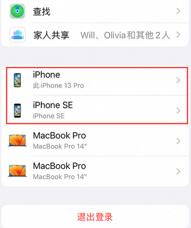 交口苹交口果维修网点分享iPhone如何查询序列号