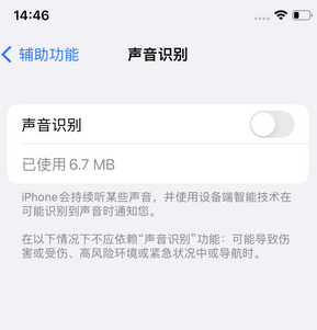 交口苹果锁屏维修分享iPhone锁屏时声音忽大忽小调整方法