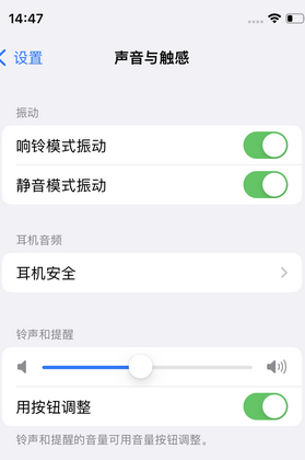 交口苹果锁屏维修分享iPhone锁屏时声音忽大忽小调整方法