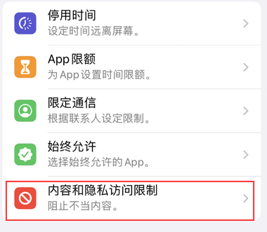 交口appleID维修服务iPhone设置中Apple ID显示为灰色无法使用