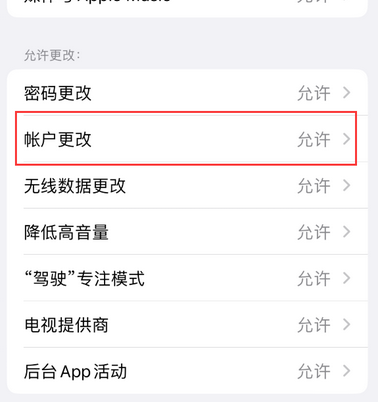 交口appleID维修服务iPhone设置中Apple ID显示为灰色无法使用