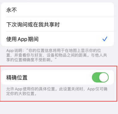 交口苹果服务中心分享iPhone查找应用定位不准确怎么办