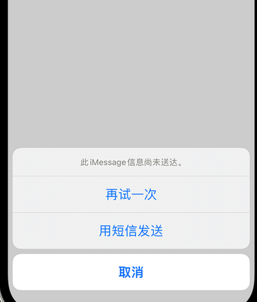 交口apple维修iPhone上无法正常发送iMessage信息