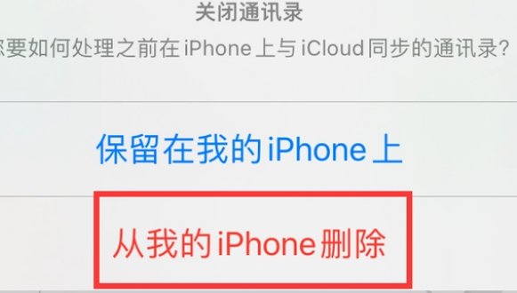 交口苹果14维修站分享iPhone14如何批量删除联系人 