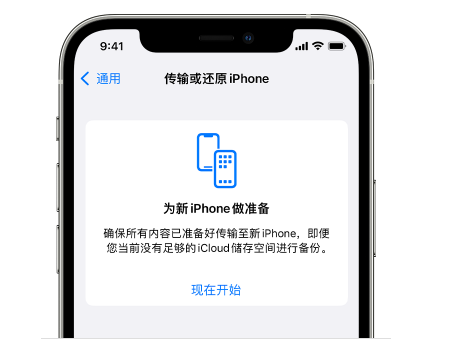 交口苹果14维修网点分享iPhone14如何增加iCloud临时免费空间 