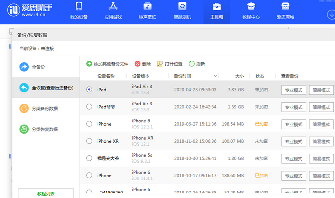 交口苹果14维修网点分享iPhone14如何增加iCloud临时免费空间