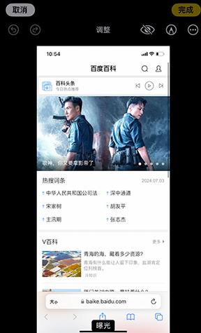 交口iPhone维修服务分享iPhone怎么批量修图