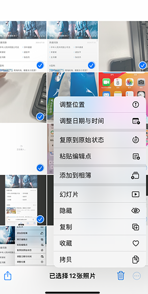 交口iPhone维修服务分享iPhone怎么批量修图