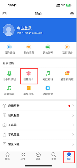 交口苹果服务中心分享iPhone的快捷指令如何使用 