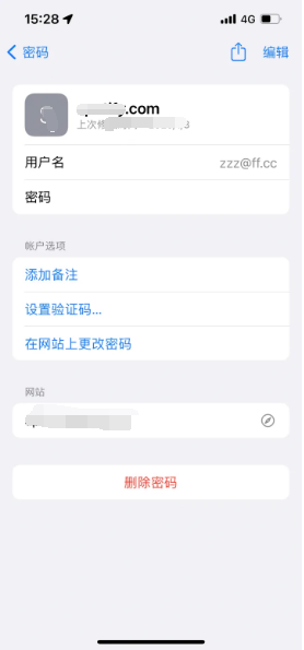 交口苹果14服务点分享iPhone14忘记APP密码快速找回方法 