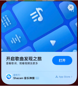 交口苹果14维修站分享iPhone14音乐识别功能使用方法 