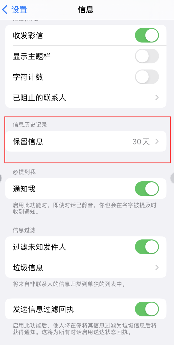 交口Apple维修如何消除iOS16信息应用出现红色小圆点提示 