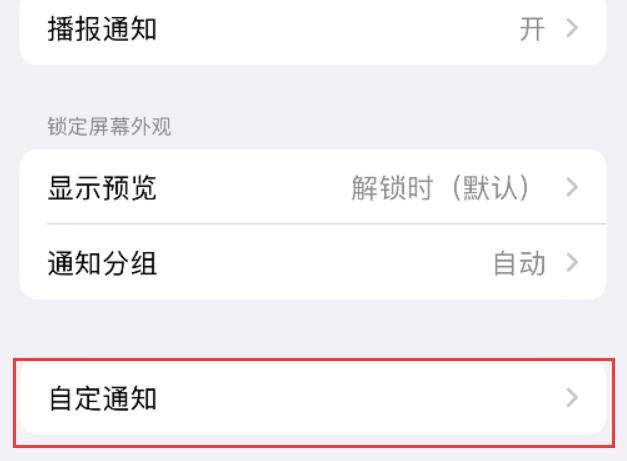 交口苹果维修网分享iPhone如何设置短信重复提醒 