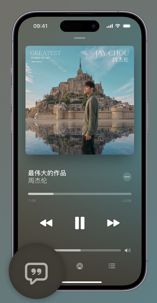 交口iphone维修分享如何在iPhone上使用Apple Music全新唱歌功能 