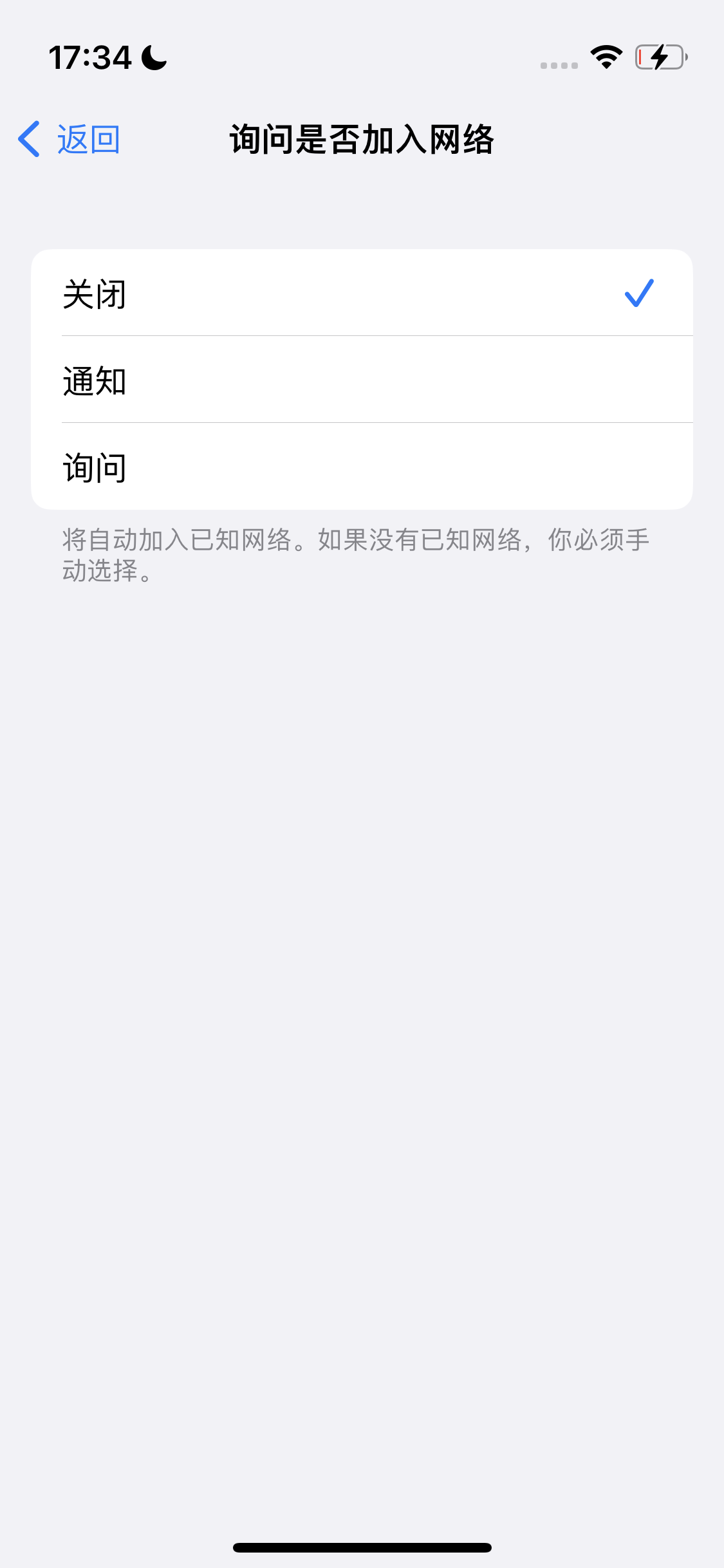 交口苹果手机维修分享:iPhone 14如何自动关闭Wi-Fi连接? 