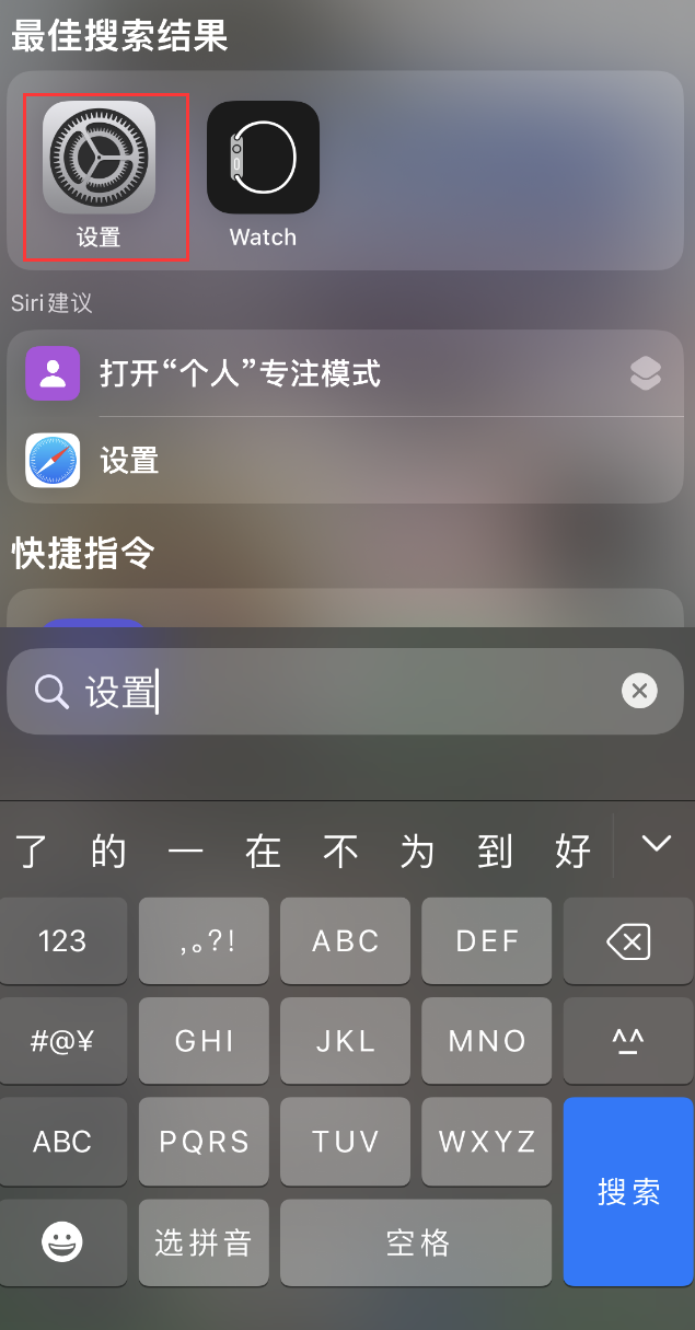 交口苹果手机维修分享：iPhone 找不到“设置”或“App Store”怎么办？ 