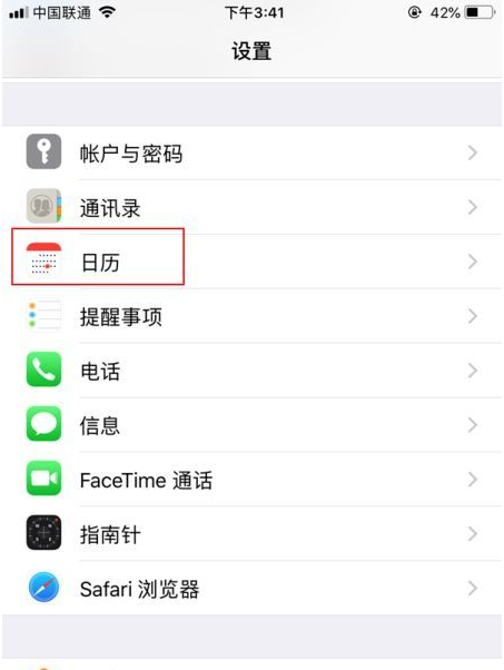 交口苹果14维修分享如何关闭iPhone 14锁屏上的农历显示 