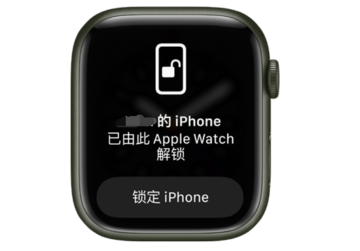 交口苹果手机维修分享用 AppleWatch 解锁配备面容 ID 的 iPhone方法 