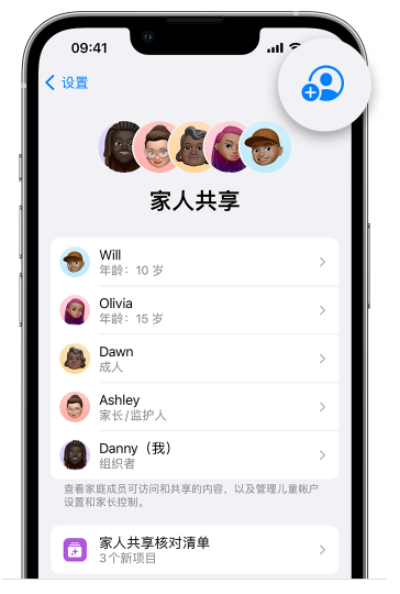 交口苹果维修网点分享iOS 16 小技巧：通过“家人共享”为孩子创建 Apple ID 