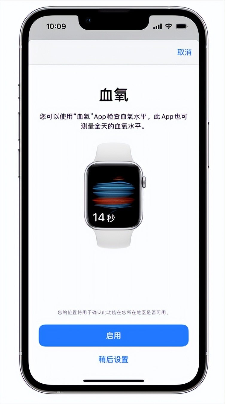 交口苹果14维修店分享使用iPhone 14 pro测血氧的方法 