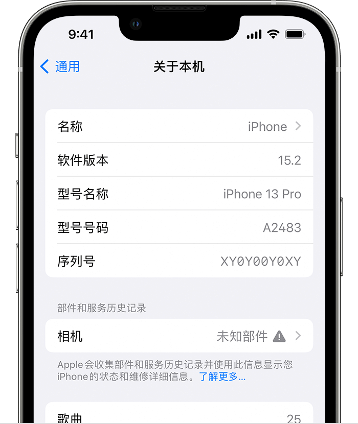 交口苹果维修分享iPhone 出现提示相机“未知部件”是什么原因？ 