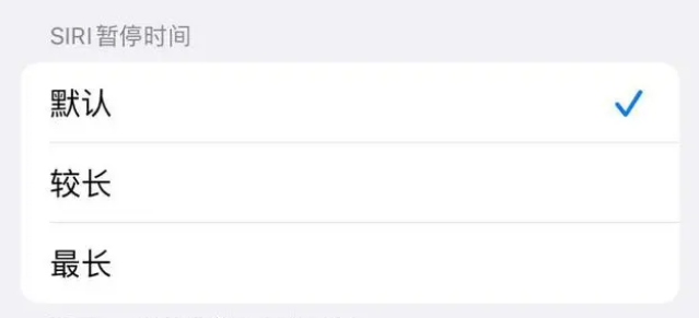 交口苹果维修分享iOS 16上隐藏的Siri的四种新用法 