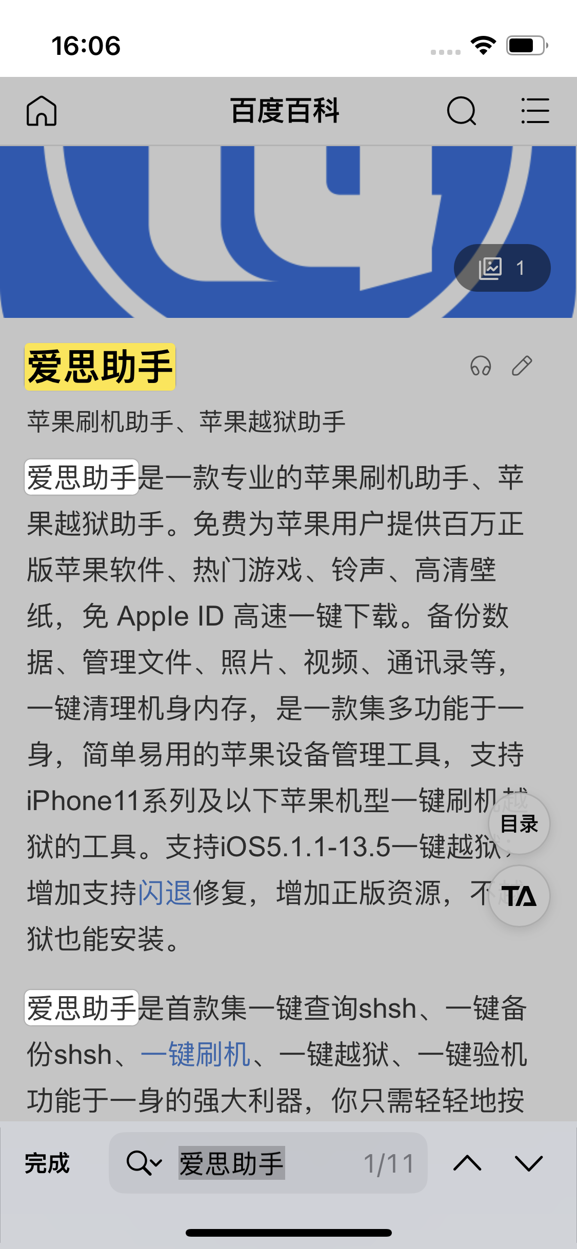 交口苹果14维修分享iPhone 14手机如何在safari浏览器中搜索关键词 