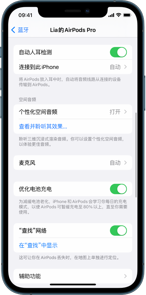 交口苹果手机维修分享如何通过 iPhone “查找”功能定位 AirPods 