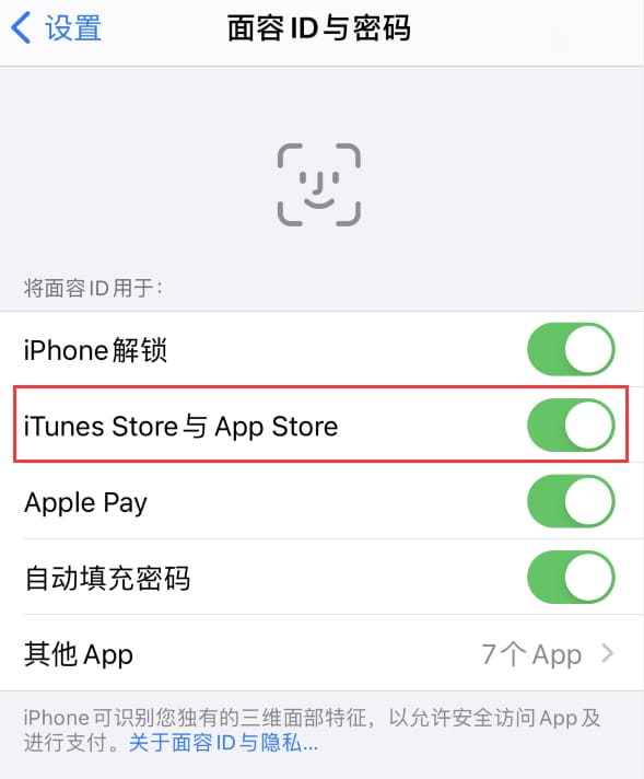 交口苹果14维修分享苹果iPhone14免密下载APP方法教程 