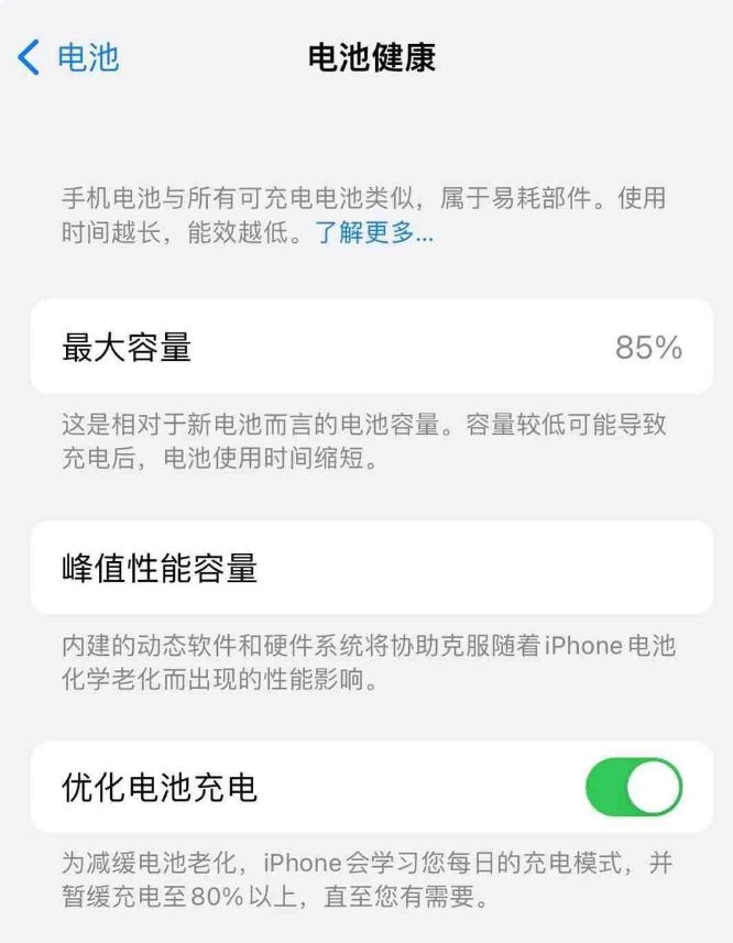 交口苹果14手机维修分享如何延长iPhone14的电池寿命 