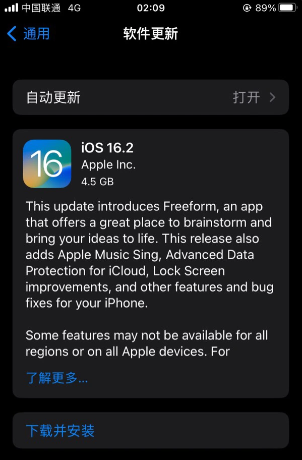 交口苹果服务网点分享为什么说iOS 16.2 RC版非常值得更新 