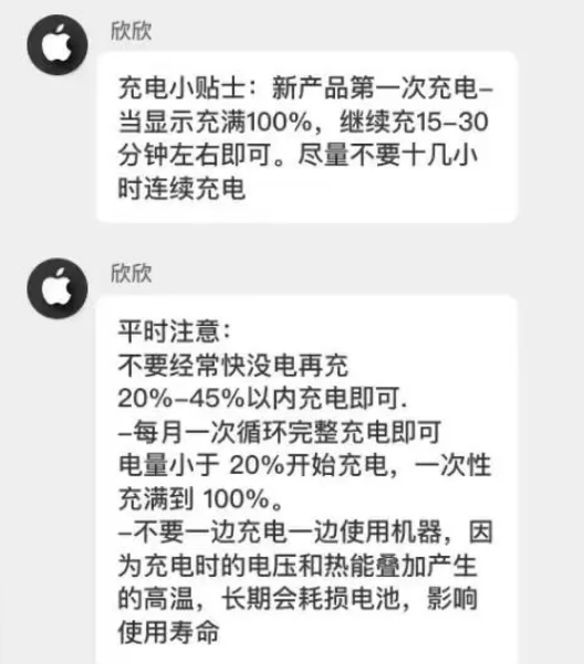 交口苹果14维修分享iPhone14 充电小妙招 