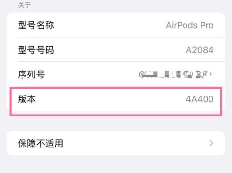 交口苹果手机维修分享AirPods pro固件安装方法 