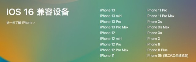 交口苹果手机维修分享iOS 16为什么要抛弃iPhone 7 