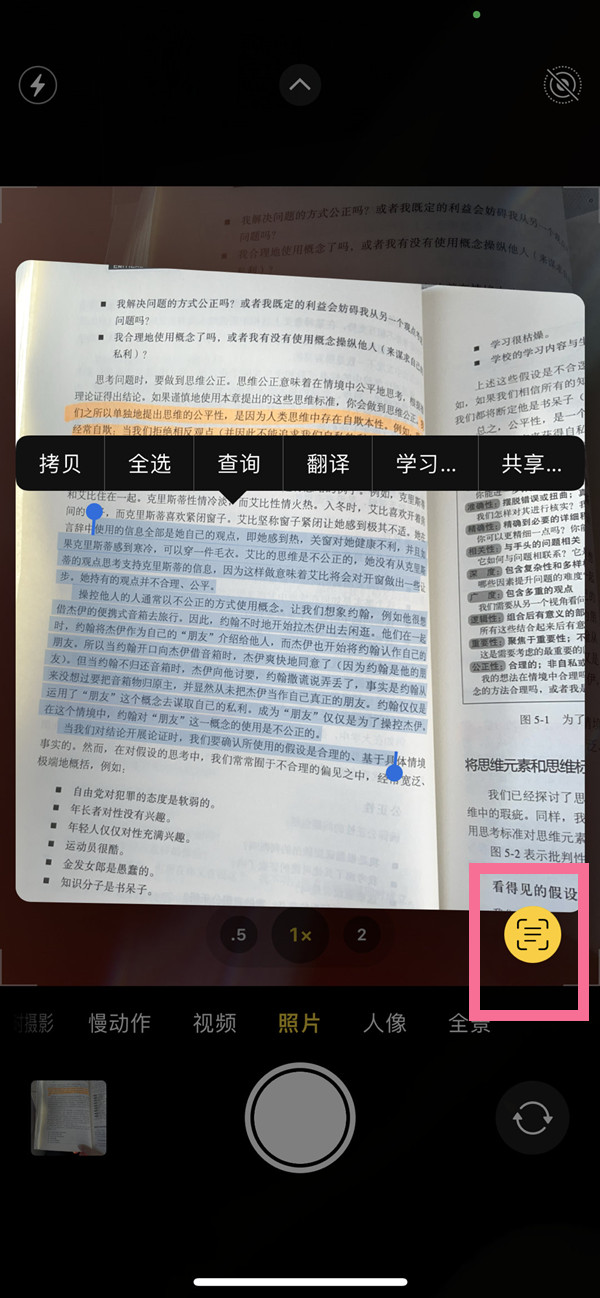 交口苹果手机维修分享iOS 15照片文字怎么提取 