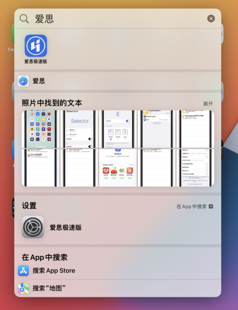 交口苹果手机维修分享小技巧 