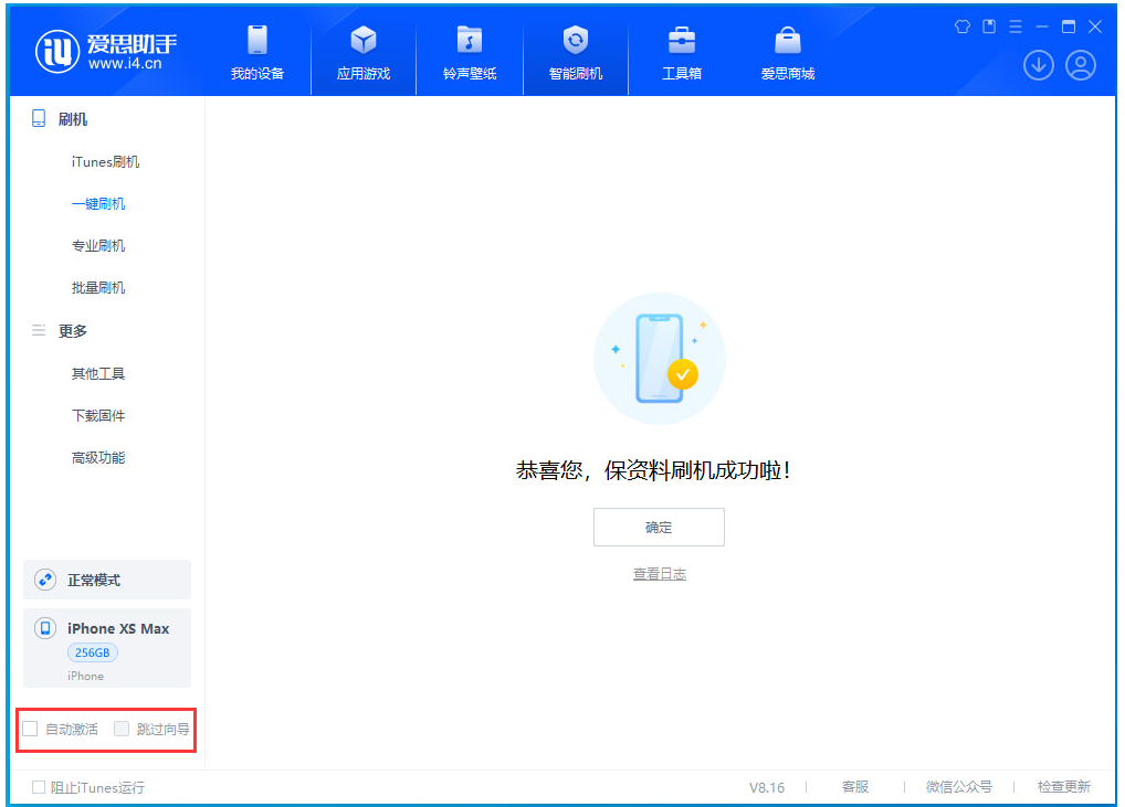 交口苹果手机维修分享iOS 17.3.1正式版一键刷机教程 