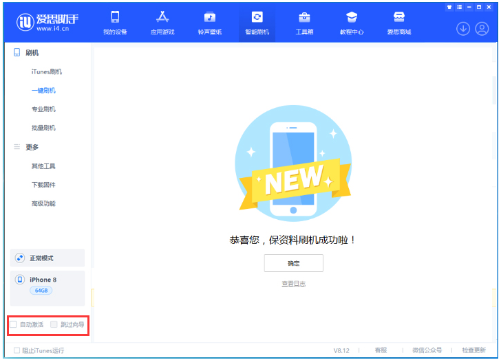 交口苹果手机维修分享iOS 16.7.1正式版升级 