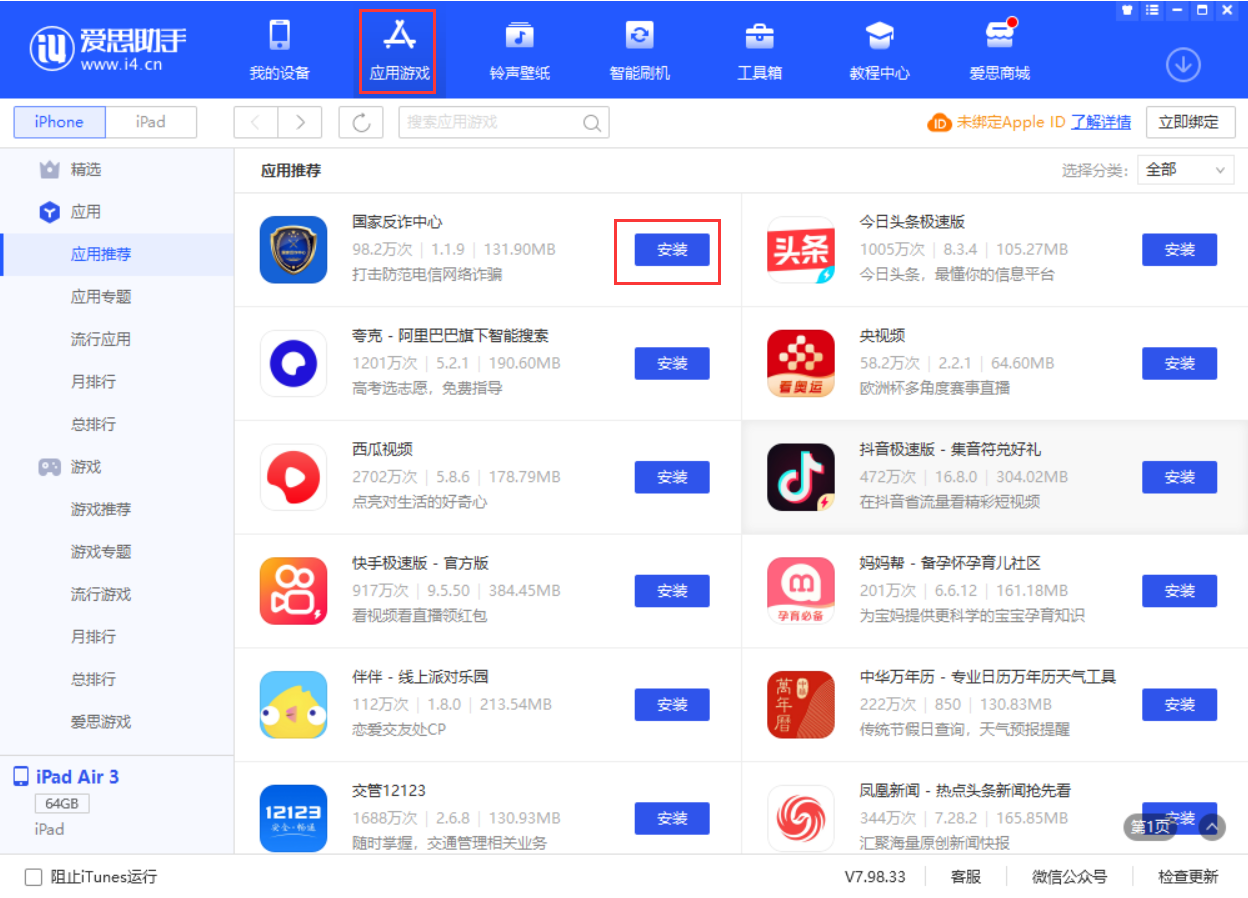 交口苹果手机维修分享iPhone 从 iOS 15 降级到 iOS 14.7/14.7.1 之后无法下载更新应用怎么办 