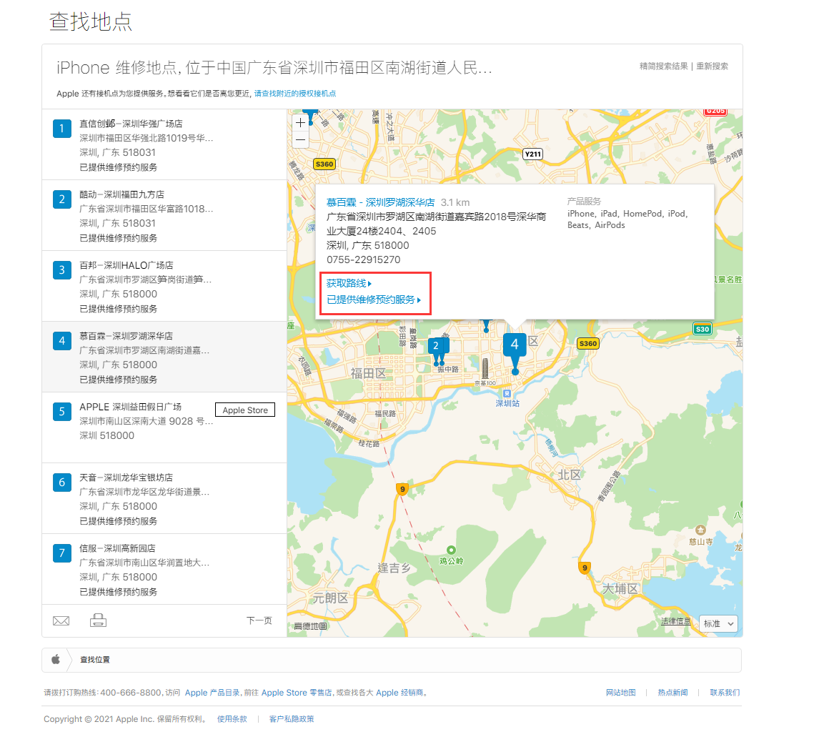 交口苹果手机维修分享如何快速查找最近的苹果官方授权维修点 