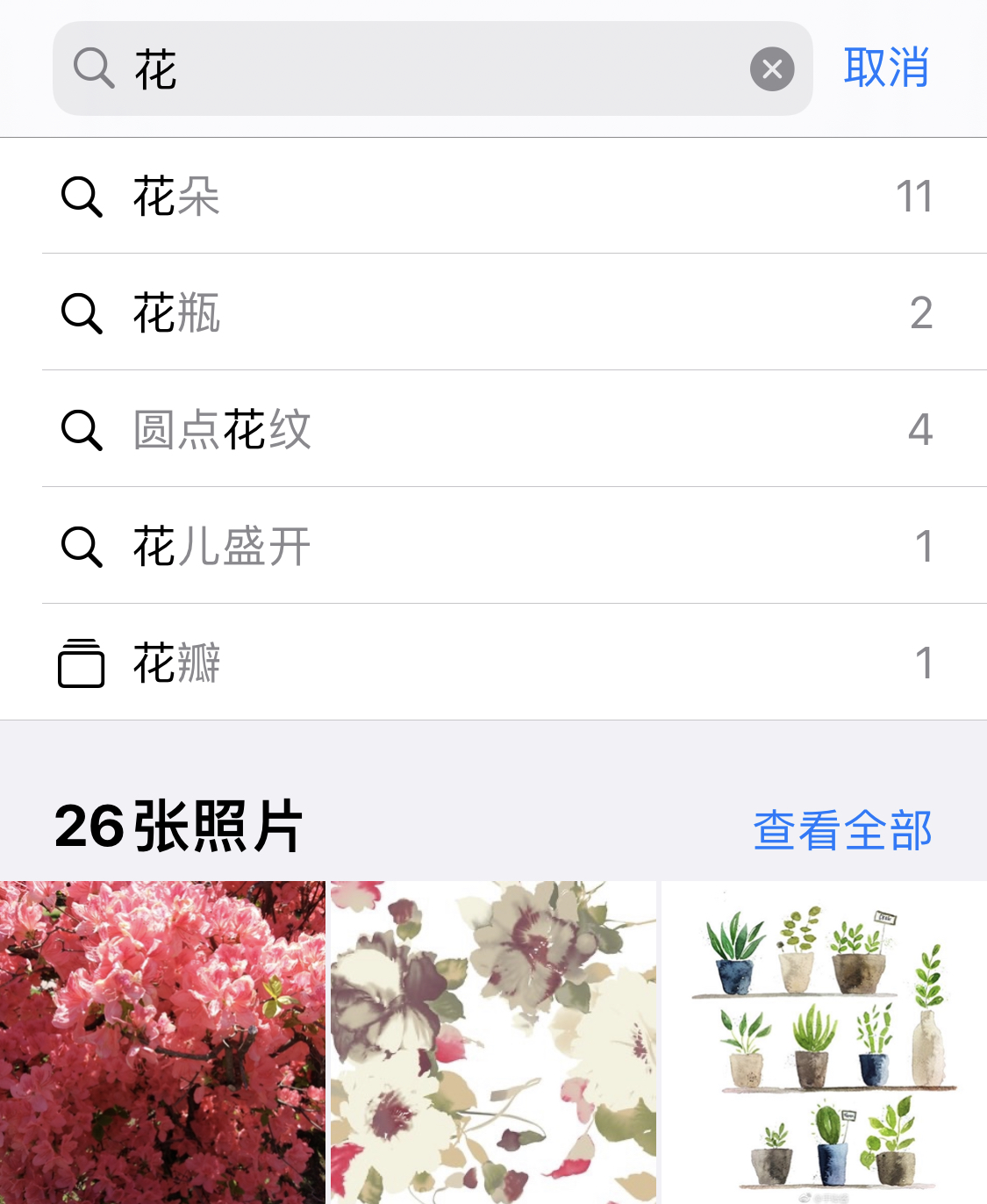 交口苹果手机维修分享iPhone 小技巧 