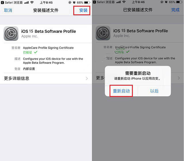 交口苹果手机维修分享iOS15 beta2修订版更新了什么内容 